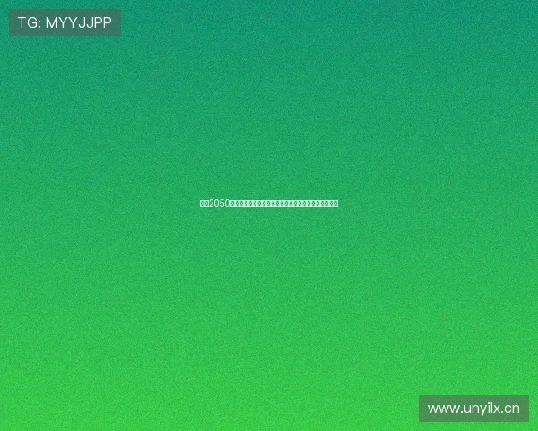 围绕2050最火电视剧展开的未来光影传奇史诗与时代同频传奇录