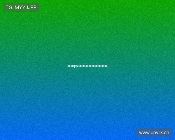 玩球直播app苹果版下载安装手机全流程教程与安全使用指南 玩球直播app苹果版下载安装手机全流程教程与安全使用指南